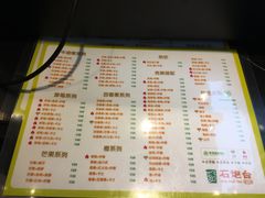 菜单-石炮台果汁冰(天河店)