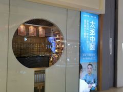 -庆德堂中医馆·小儿推拿(江北店)