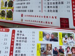 -三百碗宝应长鱼面(板仓街店)