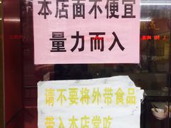 -明呈黄鱼面馆(斜土路店)