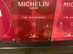 -利苑酒家(宜安广场店)