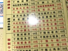 菜单-建辉湖南土菜馆(南大街店)