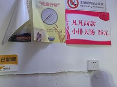 -泰顺江南春面馆