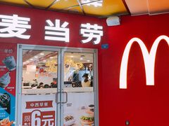 门面-麦当劳(壹购广场店)