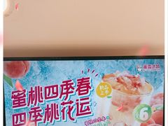 -蜜雪冰城(桂林胡同店)