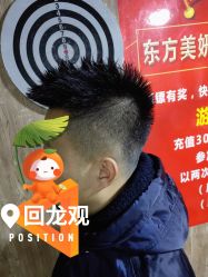 -东方美妍