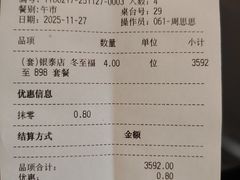 -新荣记(建国门外大街店)