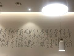 大堂-毛家饭店·30年融合新湘菜(汉峪金谷店)