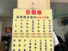 菜单-顺兴面店(领展购物广场西区店)