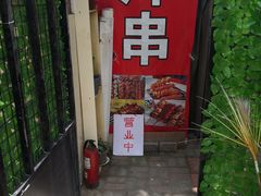 -大学路8号炸串(大学路十四号院店)