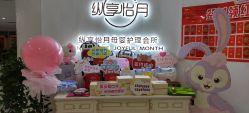 -纵享怡月月子中心(西稍门店)