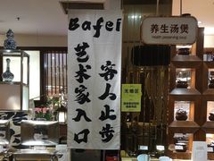 -芭菲盛宴·环球美食(北城国际店)