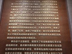 -遵义会议纪念馆