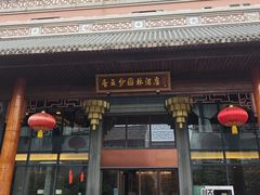-香云轩·顺德菜(香云纱园林酒店店)