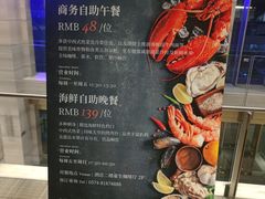 -宁波逸东豪生大酒店·豪生咖啡厅