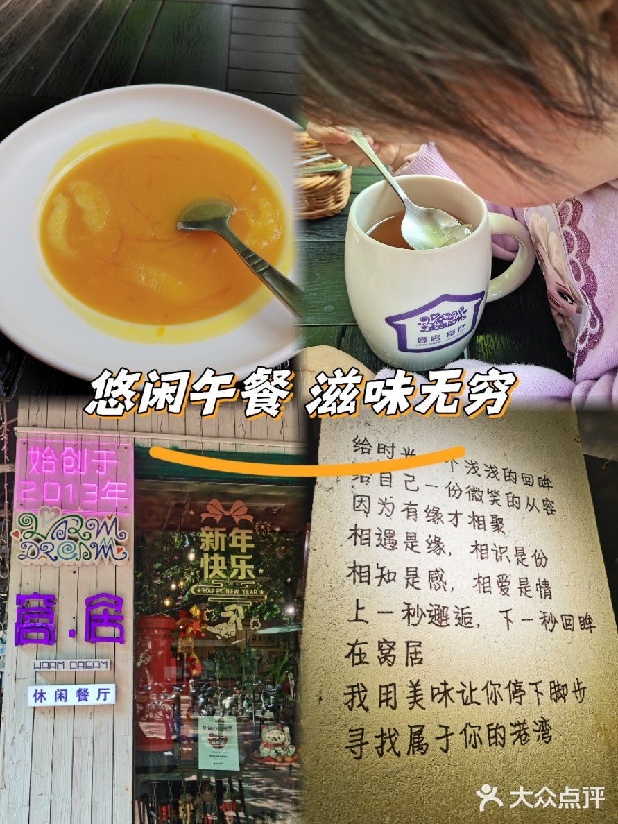去街头偶遇春天｜回眸窝居完美邂逅