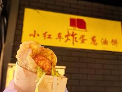 -小红车炸蛋葱油饼