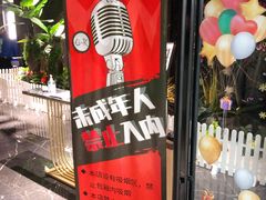 -MD KTV(居然之家店)