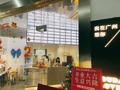 门面-友达面馆(海珠店)