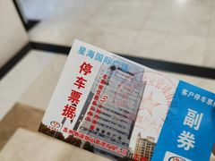 -星海国际广场