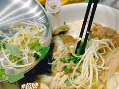 -CHILL Pho澳洲牛肉越南粉(佛山顺德万象汇店)