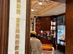 -闽和南(深圳万象城店)