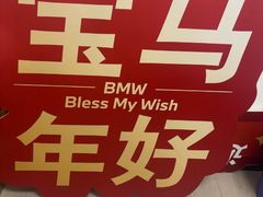 -浙江金湖宝马4s店(文一路店)