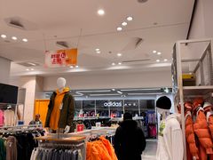 -BIGOFFS 超级折扣(仁恒伊势丹店)