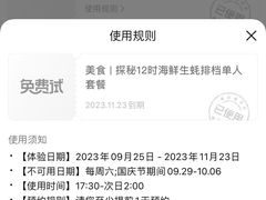 -探秘12时海鲜生蚝排档