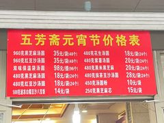 -五芳斋(中山大道总店)