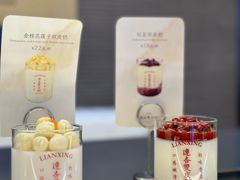 红豆双皮奶-连杏双皮奶(长沙国金店)