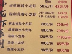 -豪虾传·江湖菜
