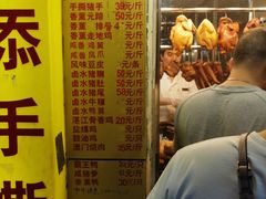 -天添手撕猪手(德政中路店)
