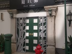-1912街区