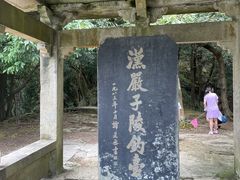 -严子陵钓台(富春江小三峡)