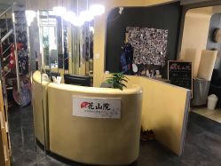 -觅屿日式脱毛美肤