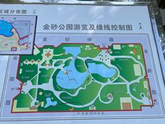 -金砂公园