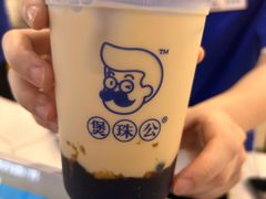 -煲珠公·老红糖珍珠奶茶(百信广场店)
