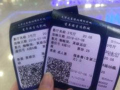 -农垦博纳国际影城(津奥广场IMAX店)