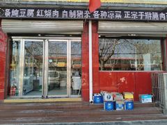 -王婶手擀面(灵寿店)