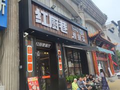 -红厨巷·淮扬菜(熙南里店)