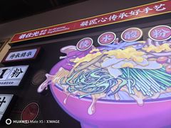 -胡仕光陵水酸粉