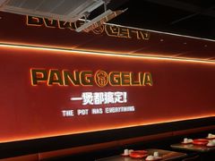 -胖哥俩肉蟹煲(杭州下沙学林街店)