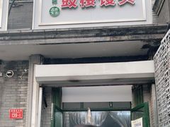 -天泽祥·鼓楼馒头(鼓楼店)