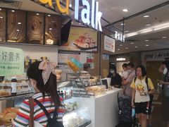 -BreadTalk面包新语·烘焙蛋糕(中华广场店)