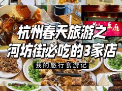 -龙翔臭豆腐(河坊街店)