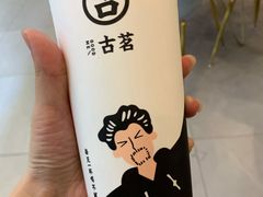 大叔奶茶-古茗(金山大润发店)
