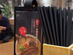 -味千拉面(广州白云机场T1西二店)