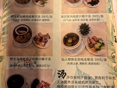 -大唐靓汤江门私房菜(景田店)