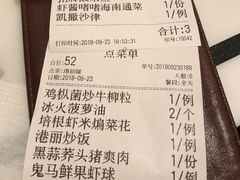 账单-港丽餐厅(杭大店)